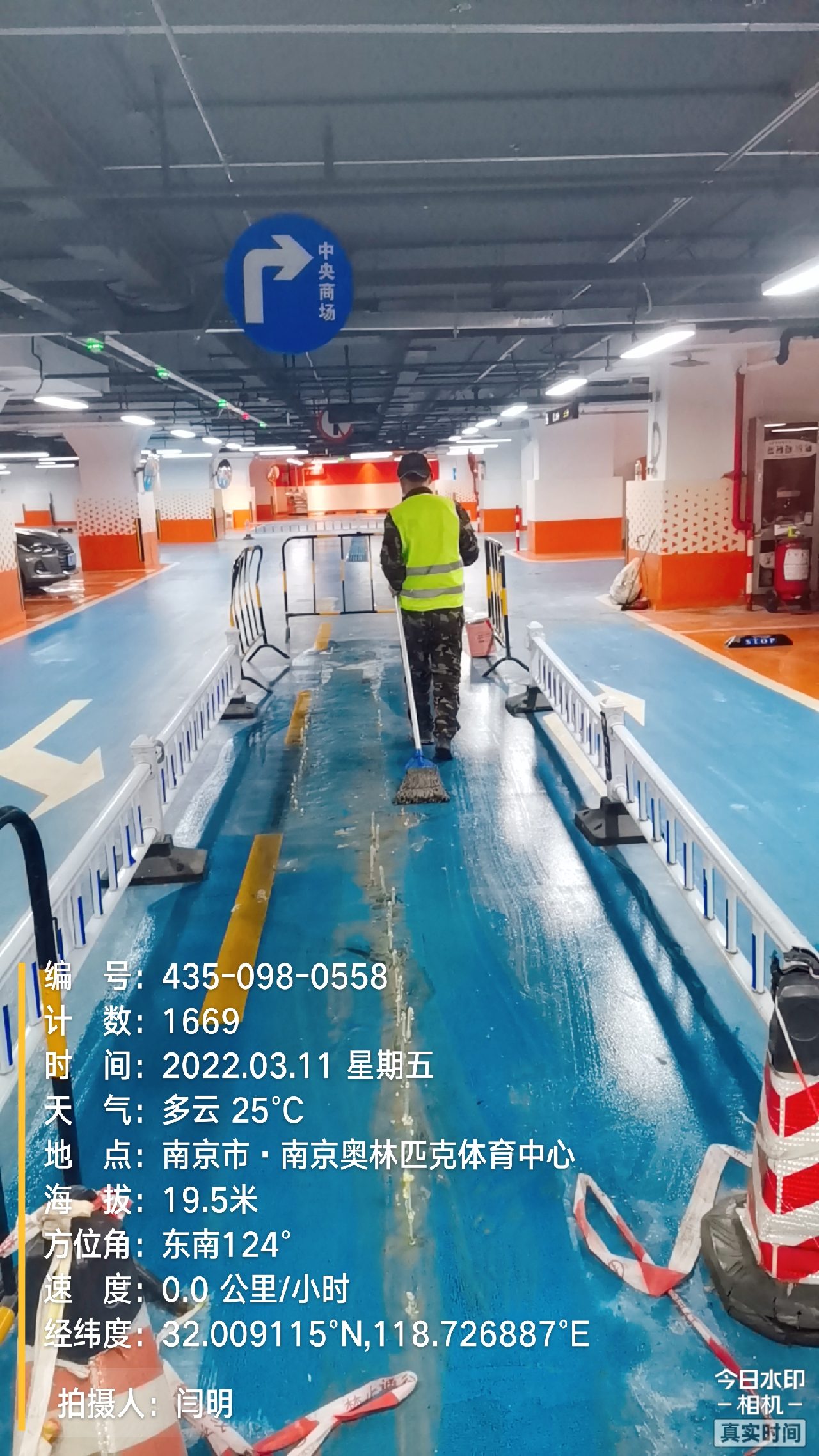 赵西垸林场地下伸缩缝堵漏新技术