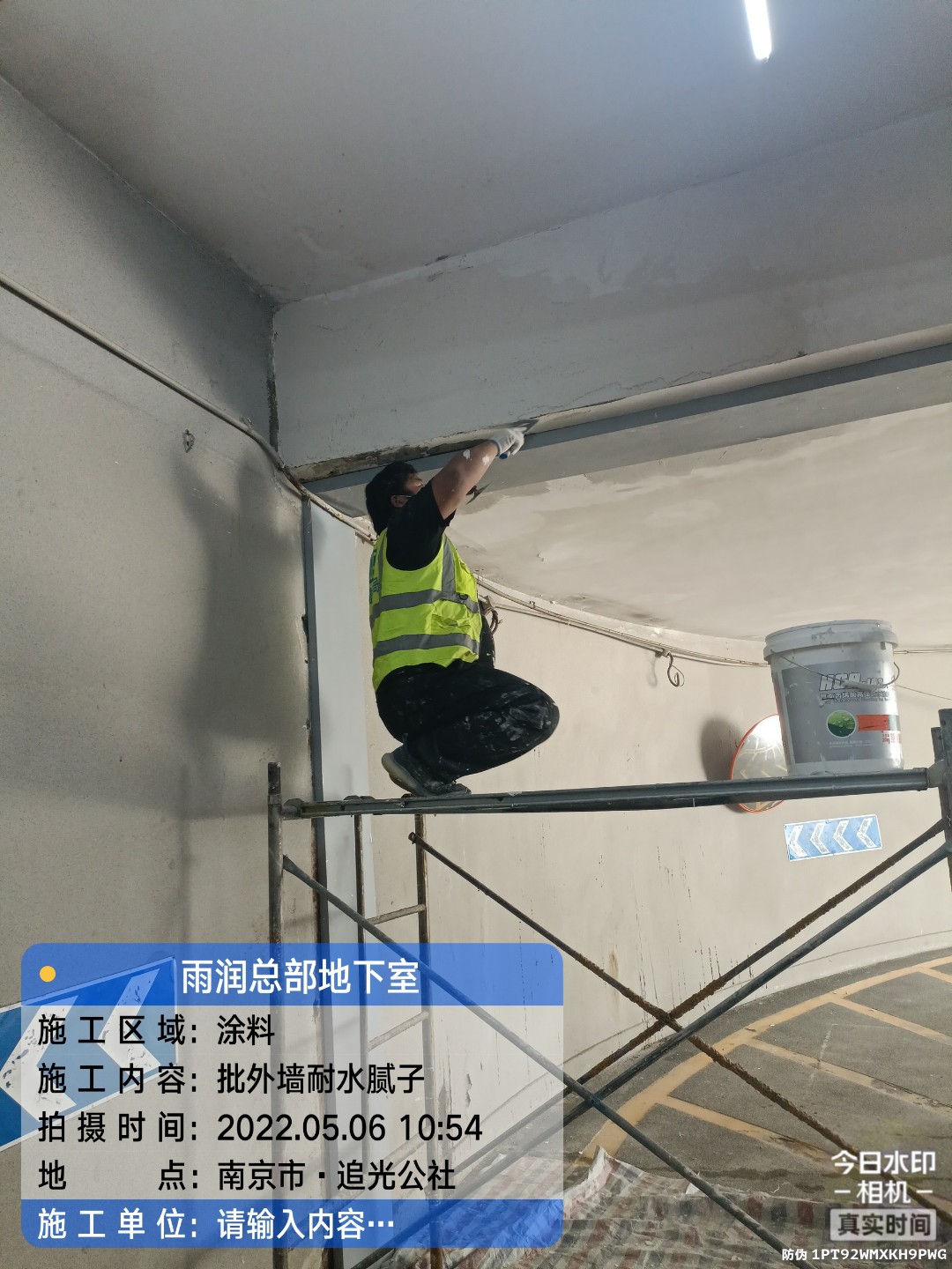 赵西垸林场地下伸缩缝渗水渗漏治理