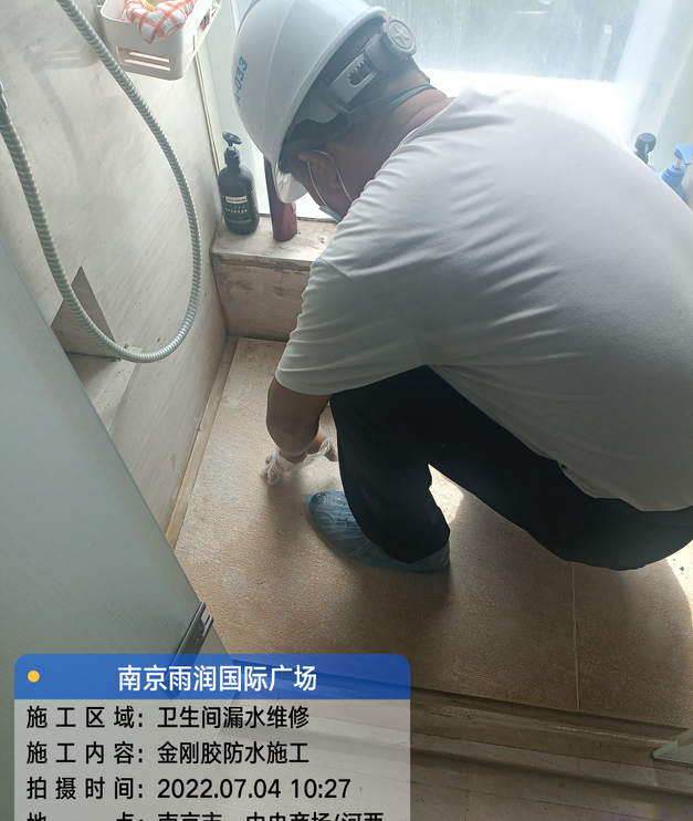 赵西垸林场家庭卫生间渗水的处理与维护方法