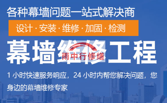 赵西垸林场幕墙修缮/维修