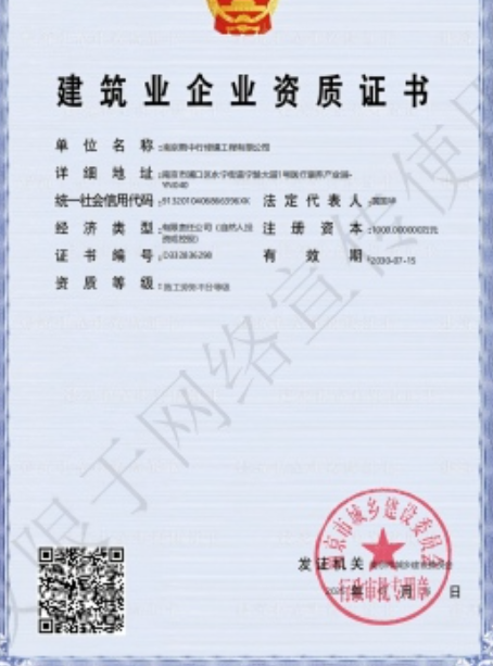 赵西垸林场建筑施工资质证书